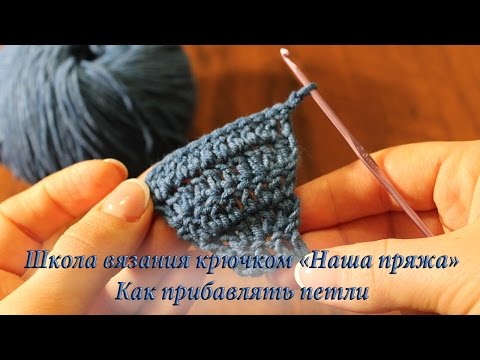 Как убавить одну петлю крючком