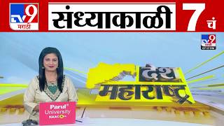 TV9 Marathi News Live | 7 PM Bulletin UNCUT | 7 चं बुलेटीन | 28 Aug 2026 | Marathi News screenshot 3