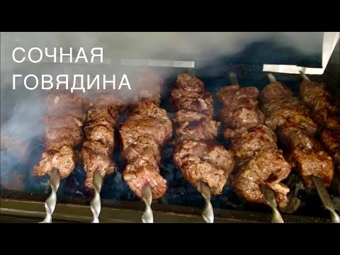 КАК СДЕЛАТЬ ЖЕСТКОЕ МЯСО МЯГКИМ! ШАШЛЫК из ГОВЯДИНЫ. Рецепт сочных ШАШЛЫКОВ.