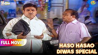 पैसों से भरा Bag Lekar चोरों के इलाके में फंसा Jetha !| FULL MOVIE | Taarak Mehta Ka Ooltah Chashmah