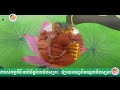 ព្រះធម៌អប់រំចិត្តបែបវិបស្សនាកម្មដ្ឋាន(ត) ដោយព្រះធម្មាចារ្យ ខឹម សុខឃឿន, 7...