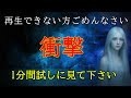 ※残念ですが手遅れの人には表示すらされません。ほんの1分見るだけで何事も全てが好転していく｜強力なため、衝撃に注意して下さい