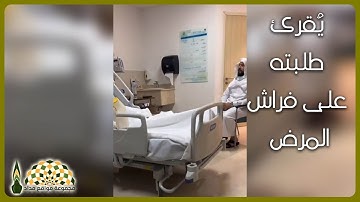 الشيخ محمد خليل القارئ يُقرئ طلبته وهو على فراش المرض في المستشفى قبل وفاته رحمه الله تعالى