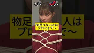 お宝はツイタだよ♡ ＃内田理央 ＃美女 ＃亀甲縛り