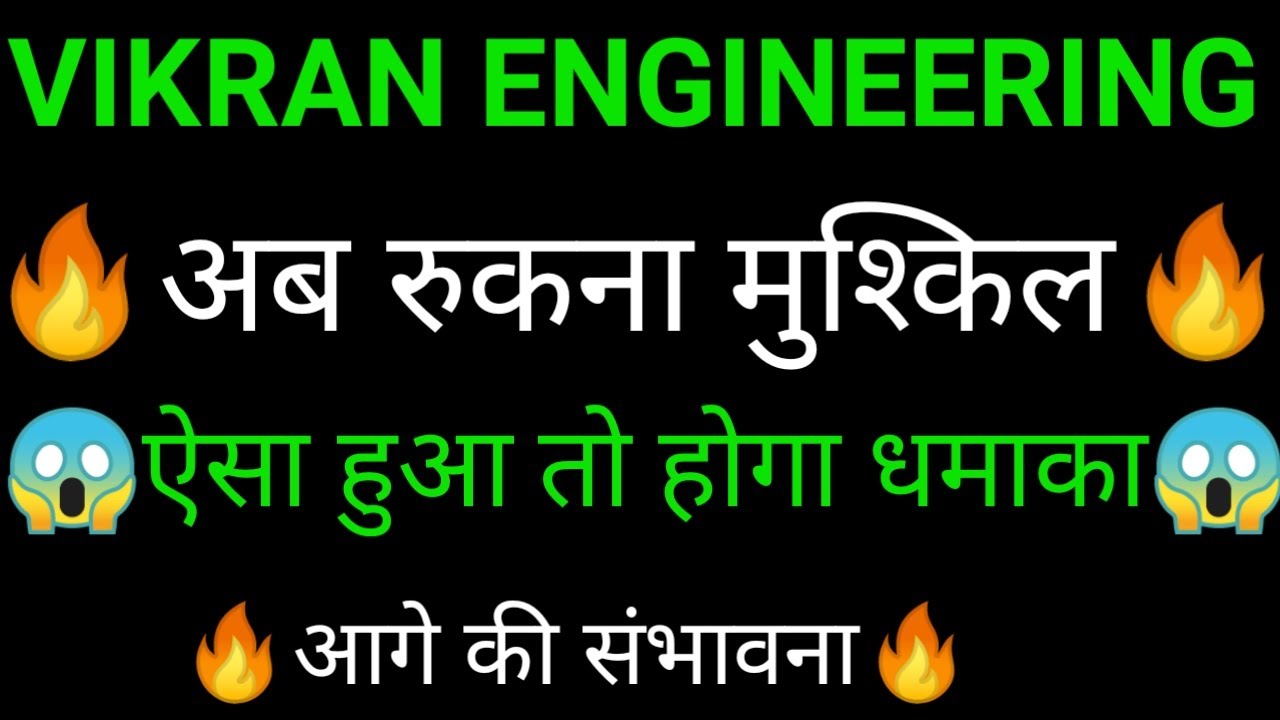 VIKRAN ENGINEERING share 🔥✅ | VIKRAN ENGINEERING share latest news today | VIKRAN ENGINEERING