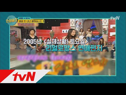 lifebar 신동엽도 벌떡! 정유미의 충격 과거 대방출! 170915 EP.36