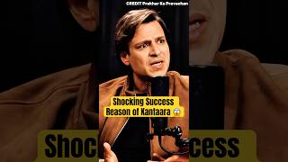 Kantara Movie Success Shocking Reason 😱🤯 | Vivek Oberoi Podcast #vivekoberoi #kantara #shorts
