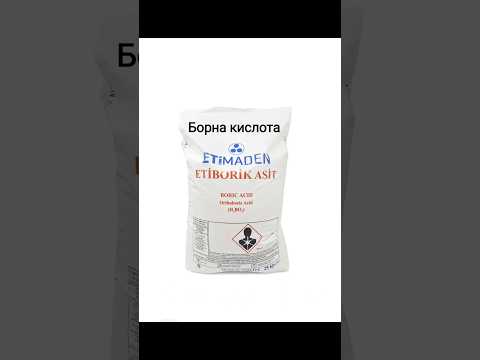 Борна кислота фасовка 25кг Туреччина, видео 1