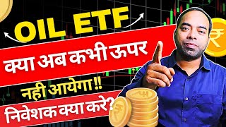OIL ETF REVIEW 2025 || ICICI PRUDENTIAL NIFTY OIL & GAS ETF REVIEW #etf