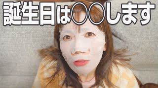 思わず涙 パークに行けないディズニー好きの誕生日の過ごし方 Vlog Youtube