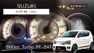SUZUKI  アルトターボ RS  フル加速  HA36S  5AGS