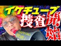 従業員が無断欠勤　自転車、寮のWi-Fiが無い？　