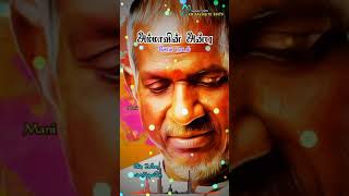 En Thayennum Kovilai Kakka Song Ilaiyaraaja Sad Whatsapp Statusamma Feeling Whatsapp Status