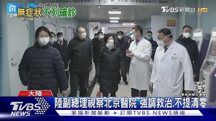 辉瑞口服药一盒破万元! 陆官方回应取消通报“无症状”｜TVBS新闻@TVBSNEWS01 - 天天要闻