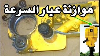 معايرة سرعة الكمبريشن ومعلومات أول مره تعرفها.. حفار الصخور  Rock drill yn27c