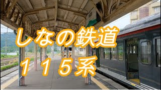 北海道＆東日本パス　国鉄汽車旅その1