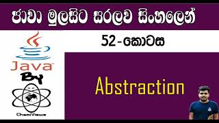 Celebrity Java Sinhala By ChamiViews Part 52 - Abstraction Net Worth