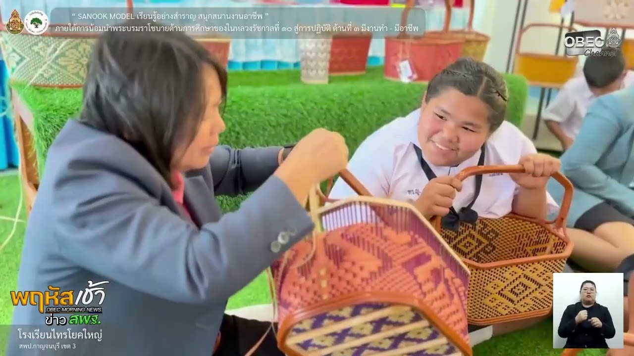 รายการ “พฤหัสเช้า ข่าว สพฐ.” ช่วง เรื่องเล่า ข่าว สพฐ. ครั้งที่ 13/2569 ( Part 1/9 )