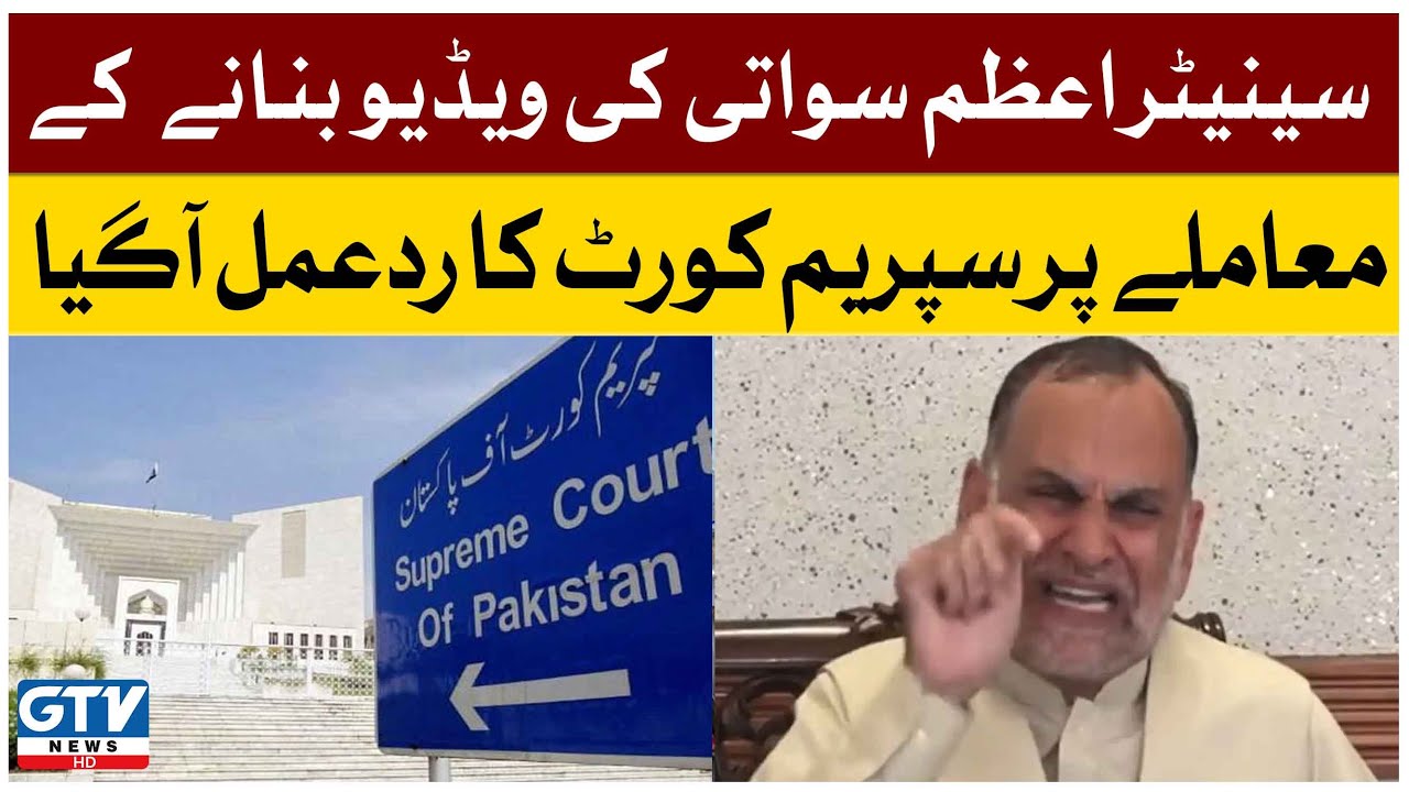 SCP Response to Senator Azam Swati Leaked Video | Quetta Judicial Lodges | Breaking News | GTV News
