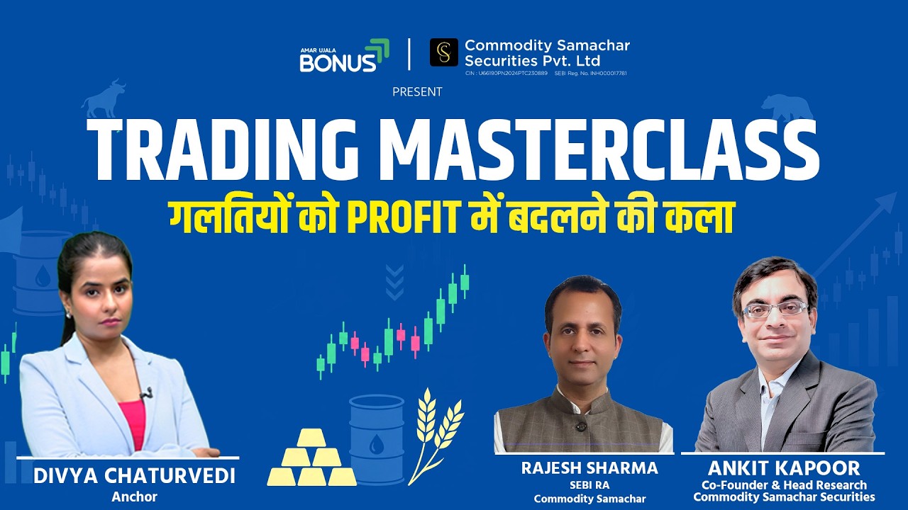 LIVE : Market में Trading Momentum Stocks पकड़ने का सही तरीका क्या है?