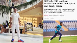 কট্টর সমর্থকদের হুমকিতে, মুস্তাফিজের আইপিএল খেলা আটকে দিলো ভারতীয় ক্রিকেট বোর্ড!