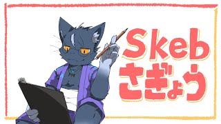 【夜泉國イッサ】Skebお絵描き作業9-4【お題：骨董品の店主】
