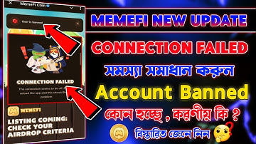 Memefi user is banned করণীয় কি ? Memefi Connection Failed Problem | Memefi New Update Today
