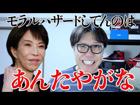 高市さんのカタログギフト問題と奨学金返済発言から見えるもの