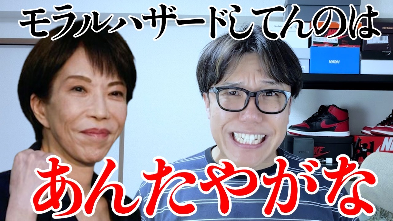 高市さんのカタログギフト問題と奨学金返済発言から見えるもの