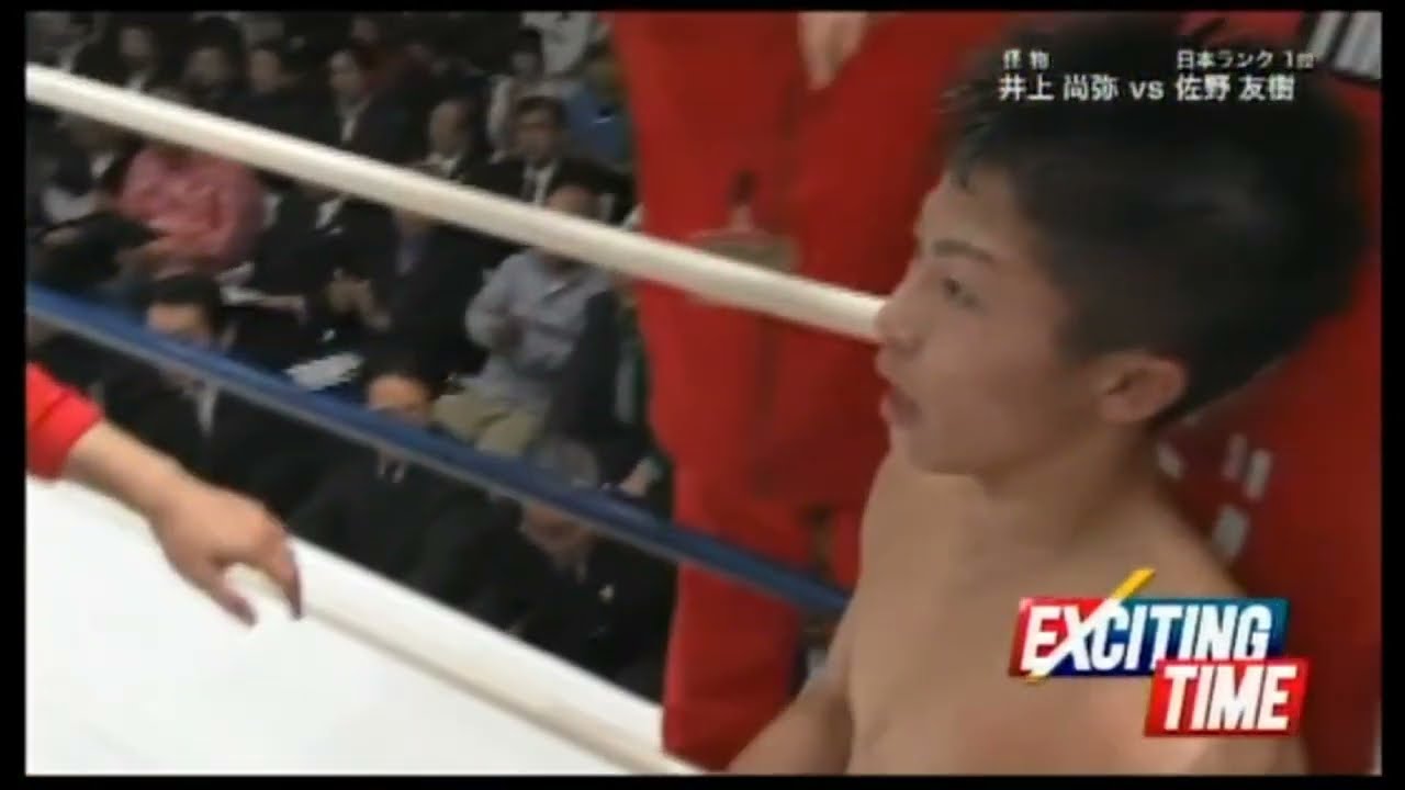 3戦目 井上尚弥vs佐野友樹(⽇本ライトフライ級1位 ) - YouTube