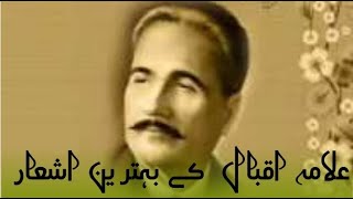 Allama iqbal poetry Poetry urduShayari