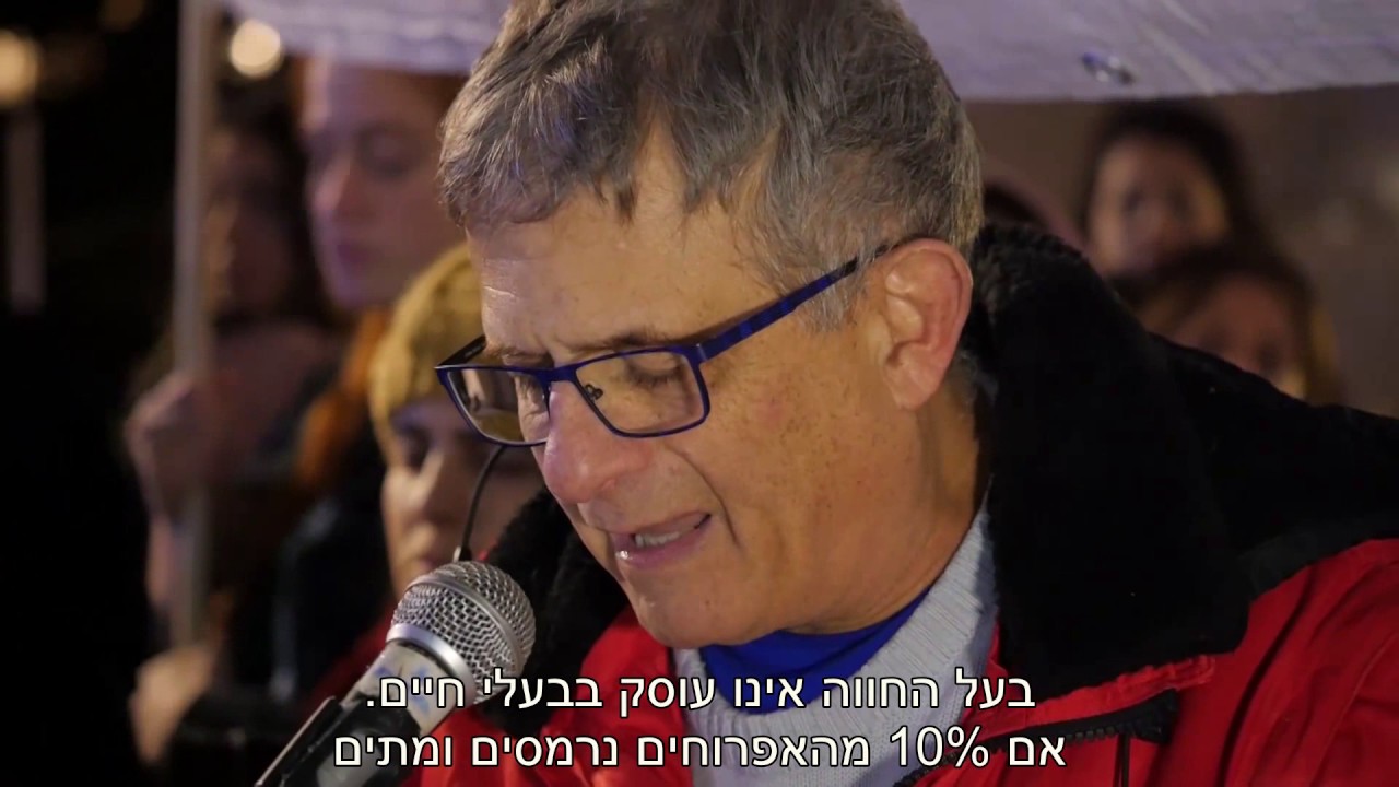 ‫הפגם המהותי בחוק צער בעלי חיים‬‎ - YouTube