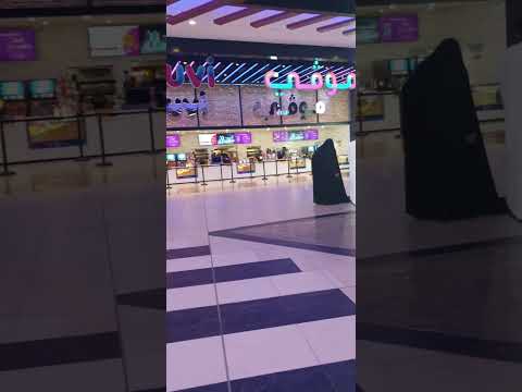 موفي   الرياض 