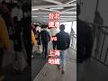 龍陽路站 vs 大坪林站|台北捷運 vs 上海地鐵|上海遊記 Shanghai, China
