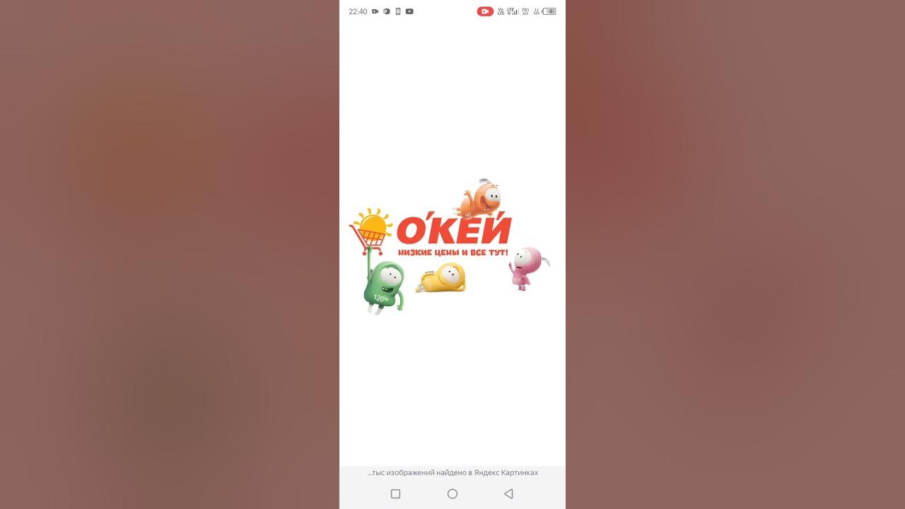 окей логотип (3) - YouTube