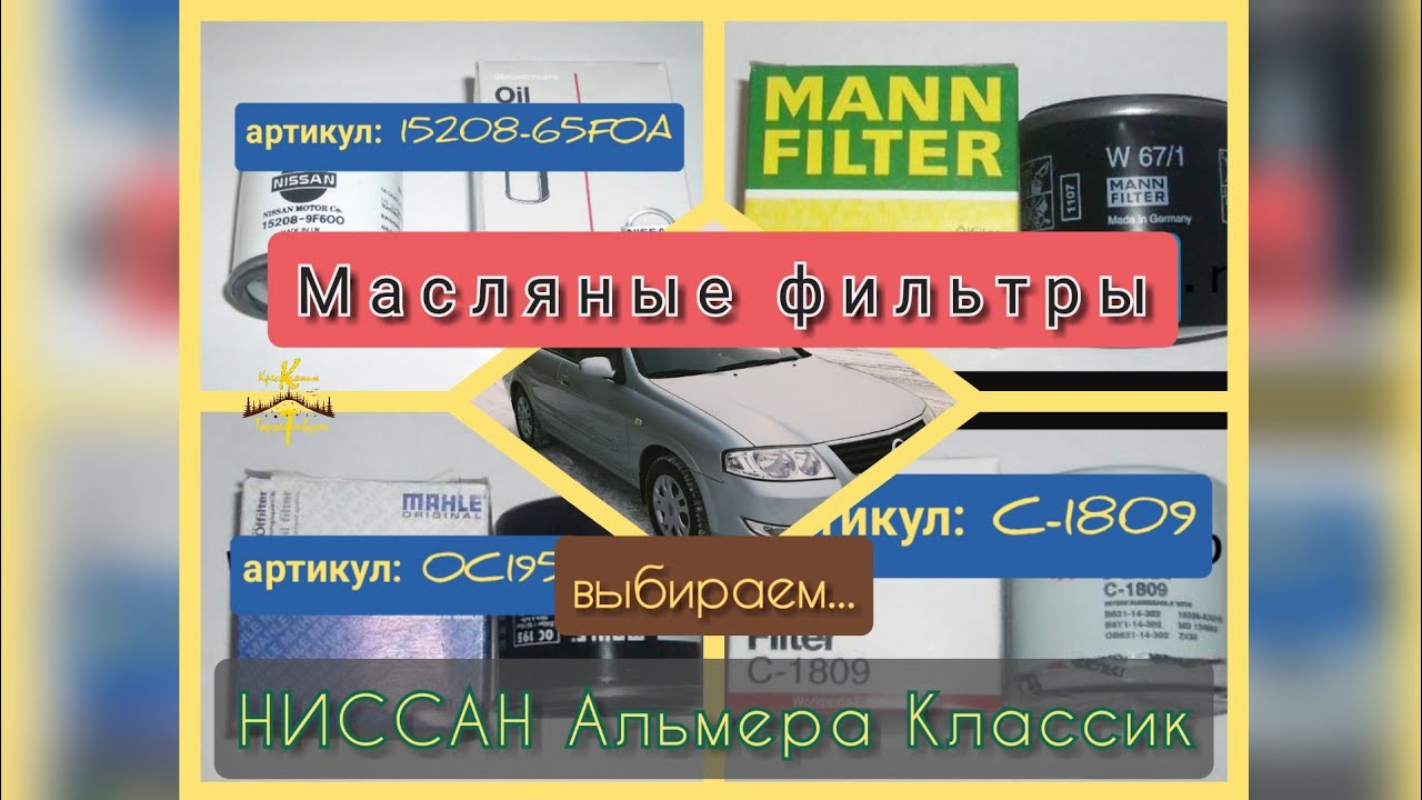Альмера классик клапана