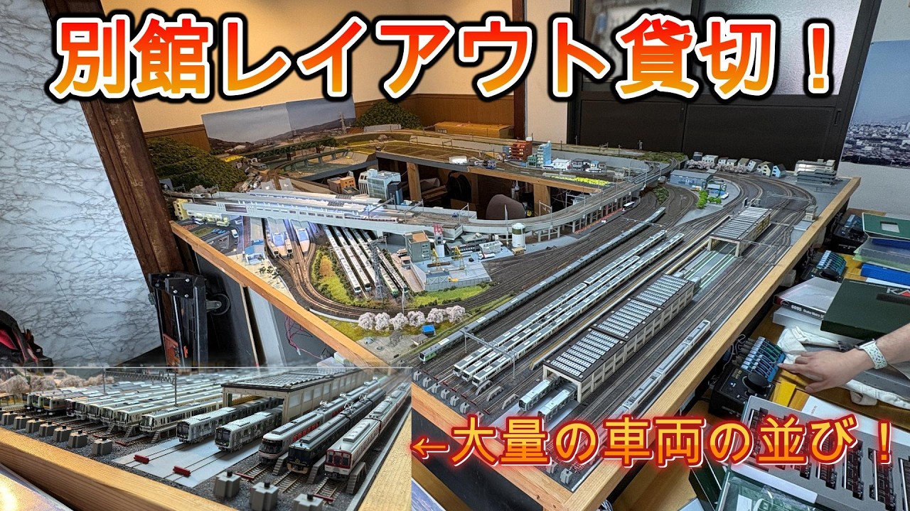Rental Layout] We Rented Out the Railway Toy Box Annex for a