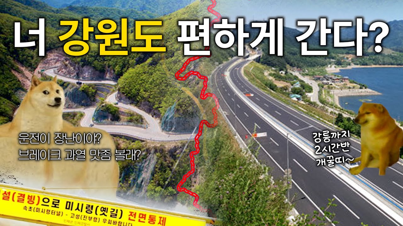해발 900m 태백산맥 넘어 강원도 가던 길에 있던 휴게소