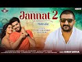 Gaman Santhal : Jannat 2 (Hamsafar) New Gujarati Song 2023 || HD Video ||@rajeshreedigital9382