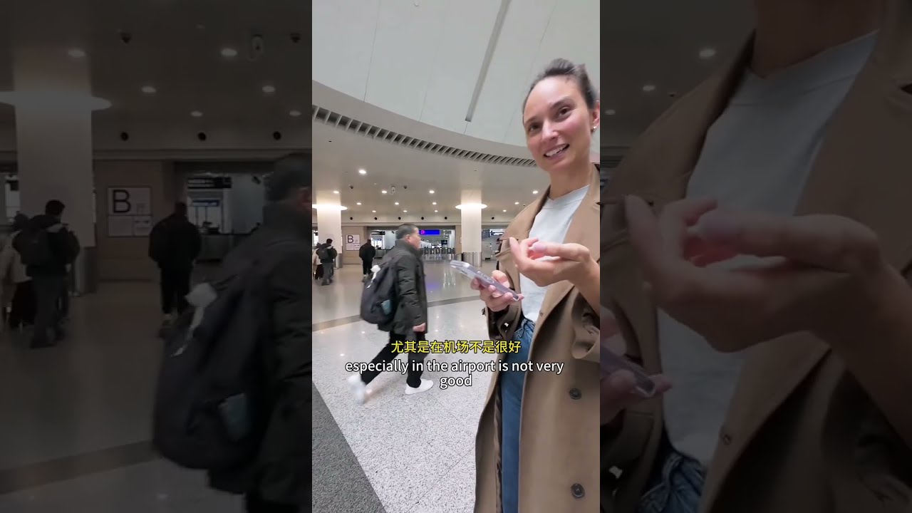 机场指路系列第二十八集偶遇一位热爱中国文化的澳大利亚美女她来中国学习道教体验中医文化#真实生活分享计划 #英语 #帮助别人快乐自己 #vlog十亿流量扶持计划 @瓦尔塔官方旗舰店 #瓦尔塔AGM蓄电池