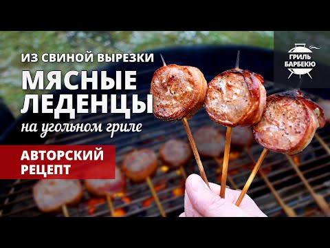 Video: Barbekyu Marinadlari