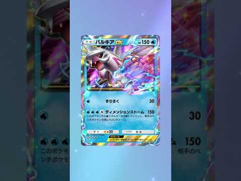 最近の引き悪い #pokemon #10連 #ポケモン #時空の激闘 #ポケポケ  #結構前のやつ