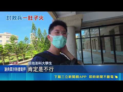 | SETN News LIVE