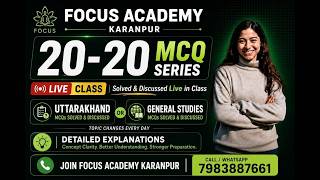 20-20 Important MCQ /VDO/Patwari/Important MCQ/KanisthSahayak #uksssc | #uttarakhand | #pcs