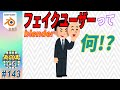 [blender] 「フェイクユーザー」の解説と「未使用マテリアル」等の削除方法について #143