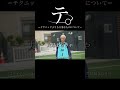 テ。ーテクニックよりも大事なものについてーのサムネイル