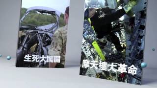 Discovery頻道 全新探索特輯