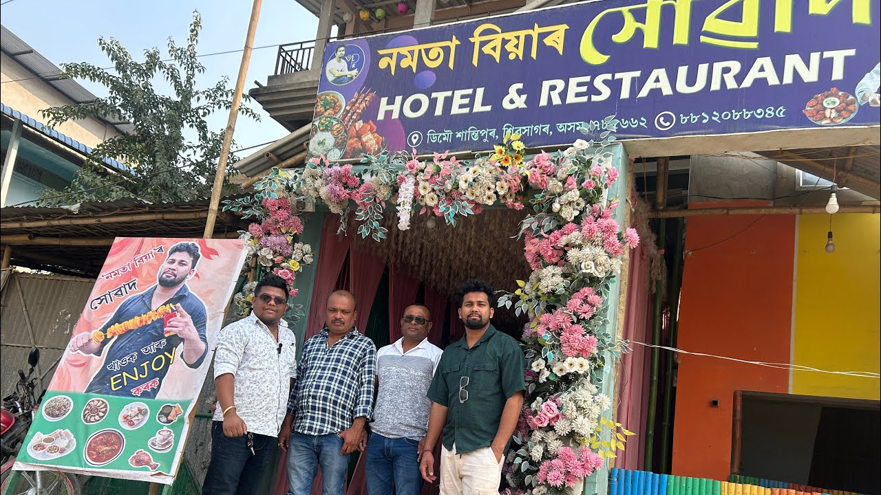 Vild Pg ৰ নমতা বিয়াৰ সুৱাদ✌️