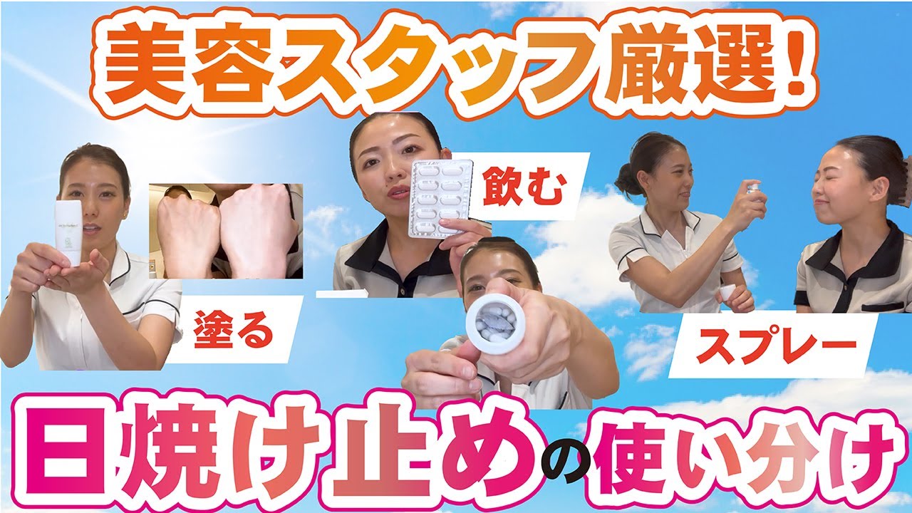 紫外線対策　目的別のおすすめ日焼け止めスキンケア方法