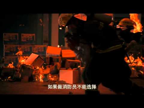 《逃出生天3D》首曝預告 劉青云古天樂鏖戰火海